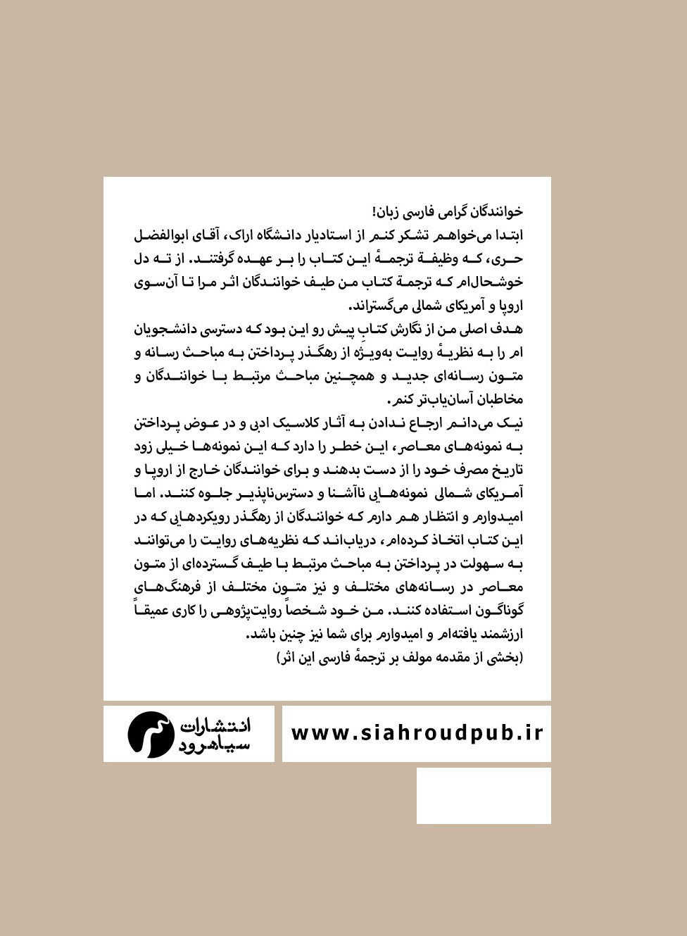 Mabani revayet 02b back