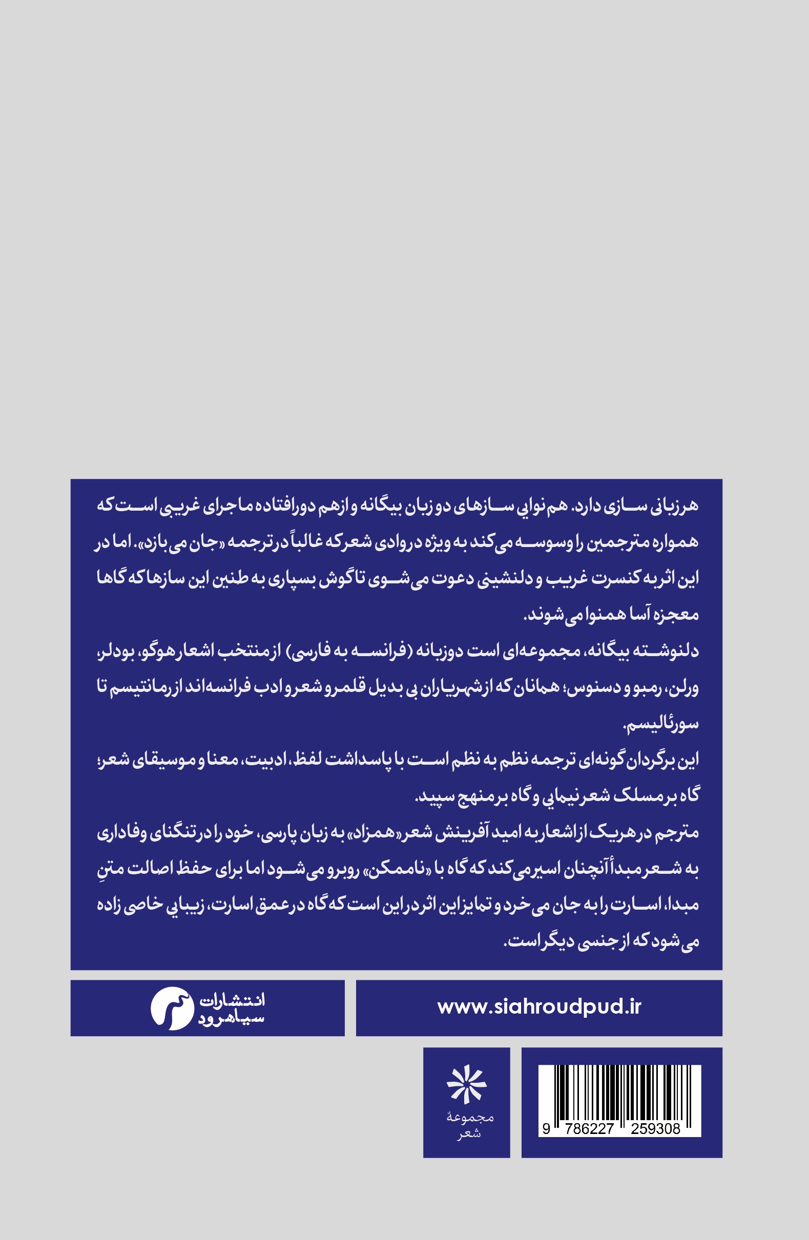 Delneveshteh biganeh cover 15-01-02
