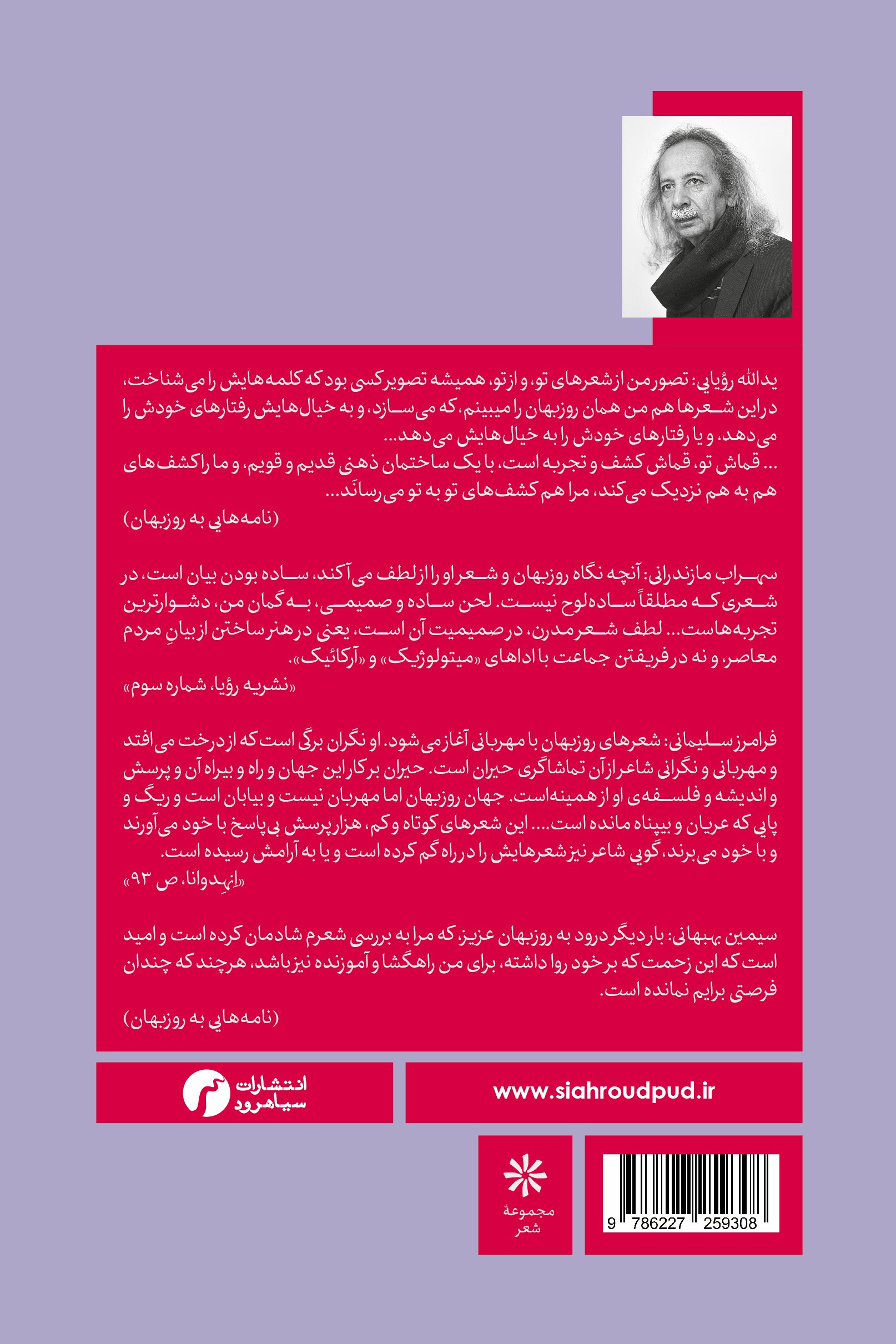 Divar e degh cover design 12-11-01