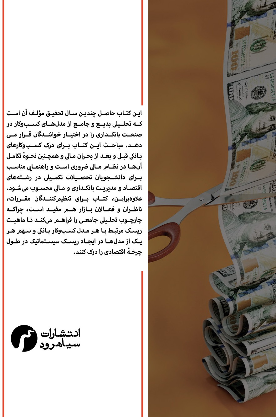 Model haye kasbo kar 01 back