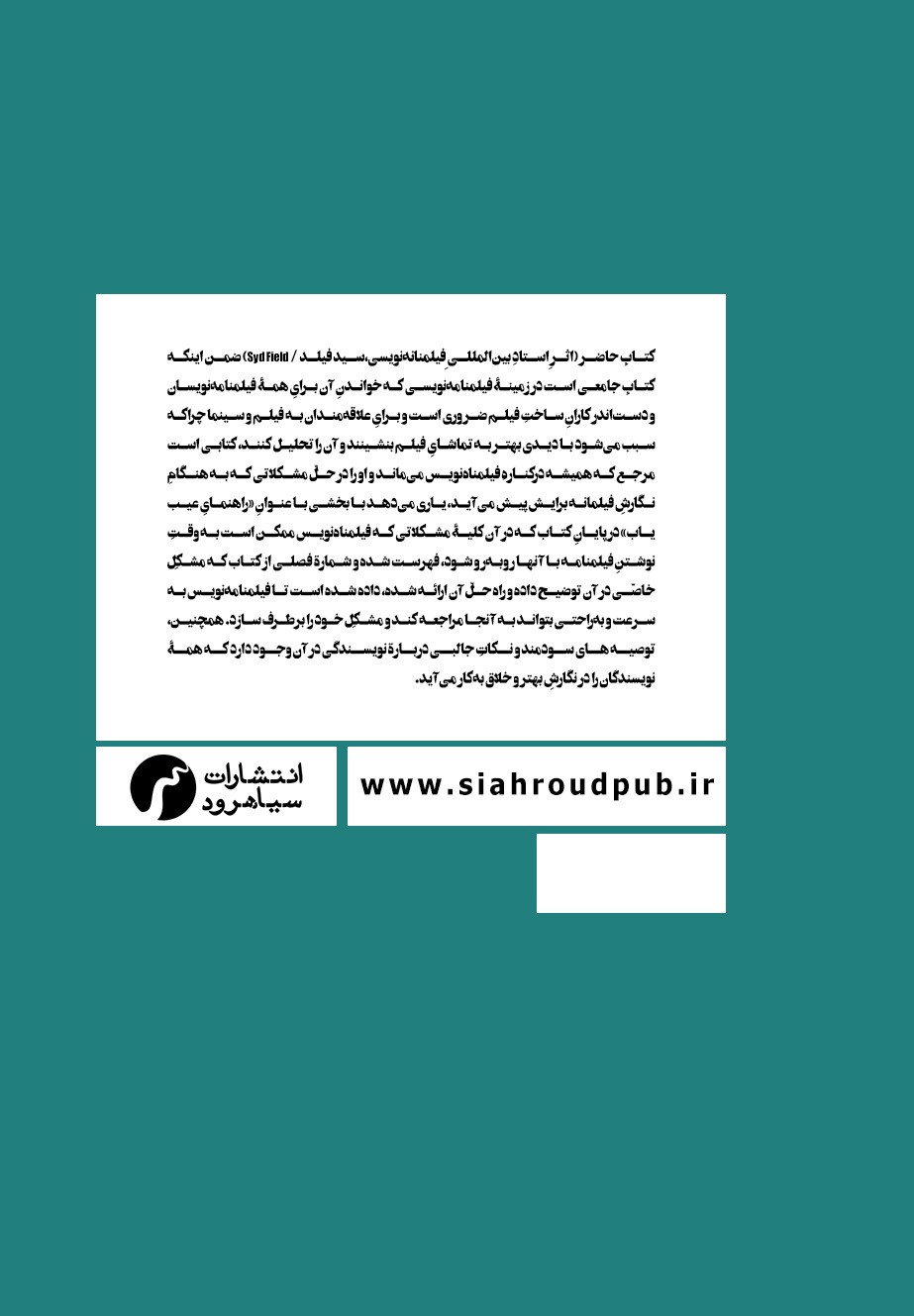 Rahyabe filmname nevisi 02 b